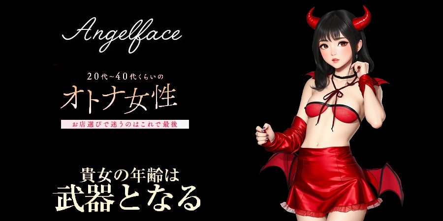 デビル30代女性以上