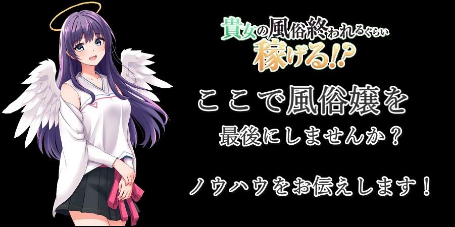 風俗嬢卒業求人